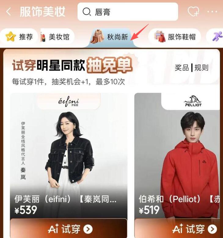 京东如图试试抽免单
