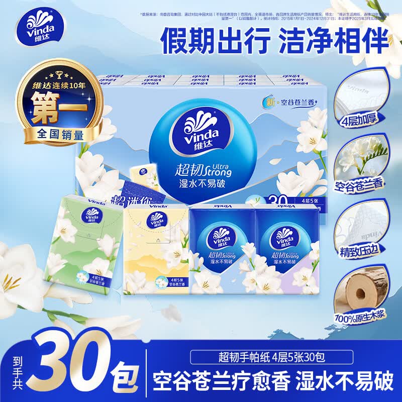 秒杀会场 （直达第一个加购）