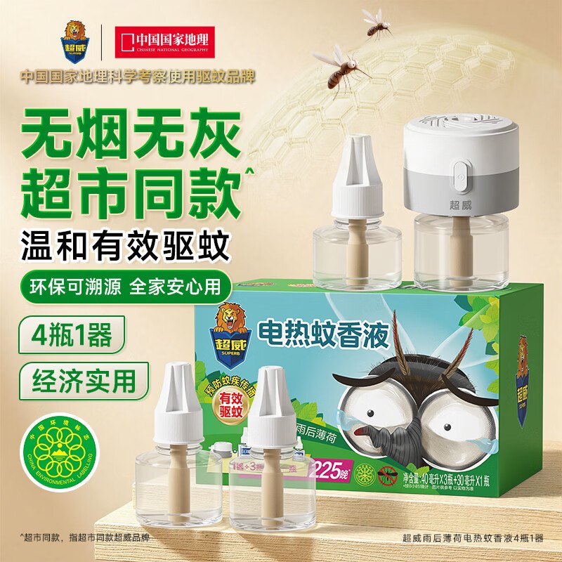 自营超威 电热蚊香液 4瓶+1加热器Plus叠首购【17.41元】；温和驱蚊---