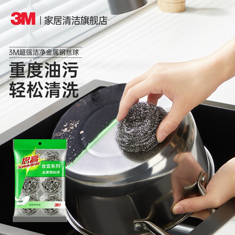 3M 思高超强洁净钢丝球6只装