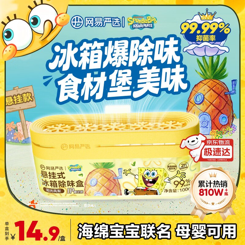 秒杀会场 （直达第一个加购）