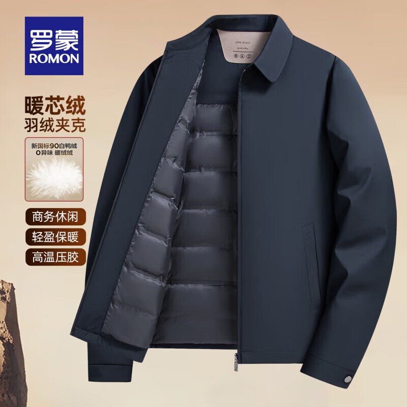 149元 罗蒙 可拆卸内胆翻领羽绒服男