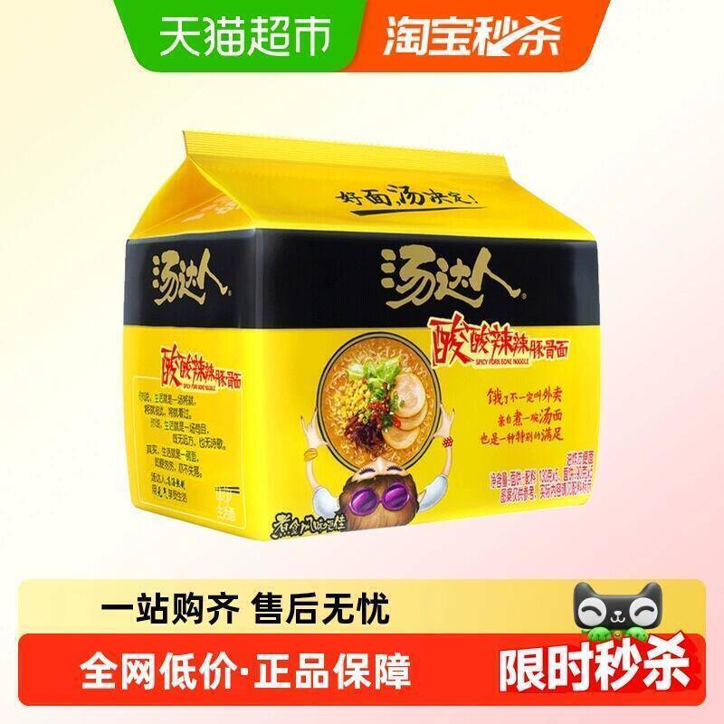 18.54元 猫超包邮统一汤达人酸辣豚骨拉面130g*5袋：/