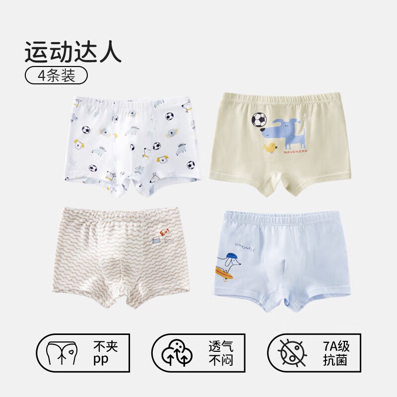 欧孕 7A抗菌儿童平角内裤4条