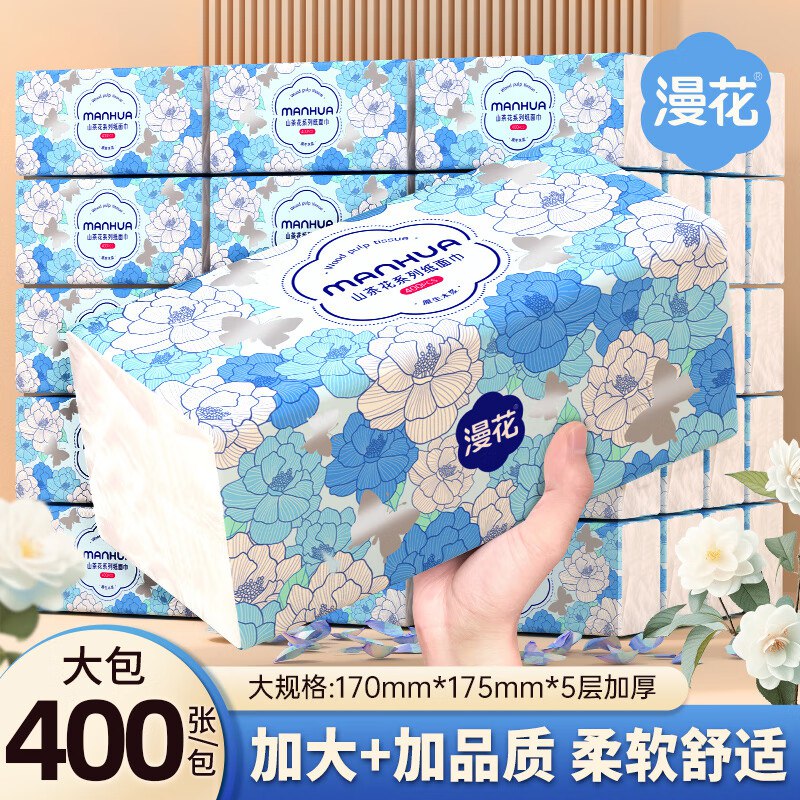 漏价速囤！可拍3单！26.9元 漫花 大包抽纸 400张*18包