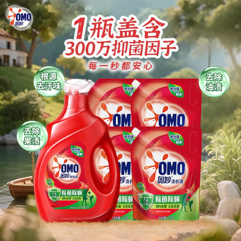 自营奥妙 去渍酵素校服净洗衣液20斤到手74元 折3.7/斤