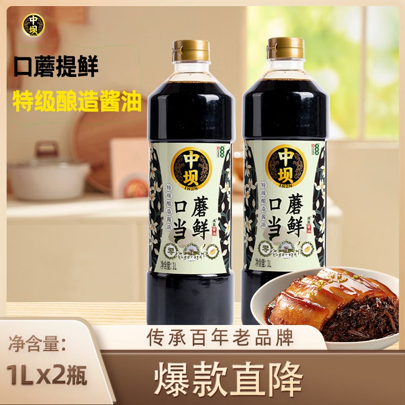 先搜标题或关键字，得限时奍，结算提交领奍再试用链接加购口蘑1L两瓶 6.25