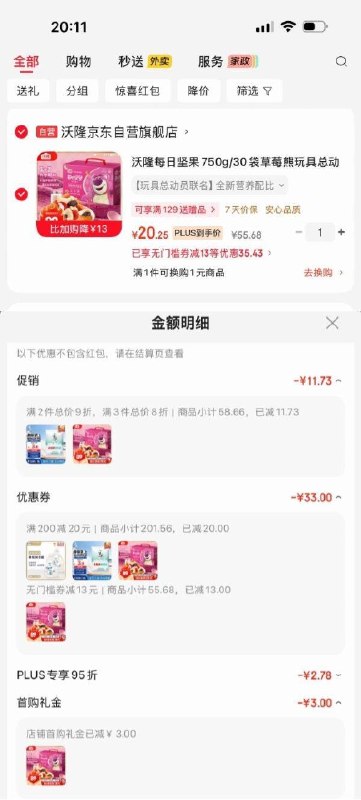 200-20黑五卷