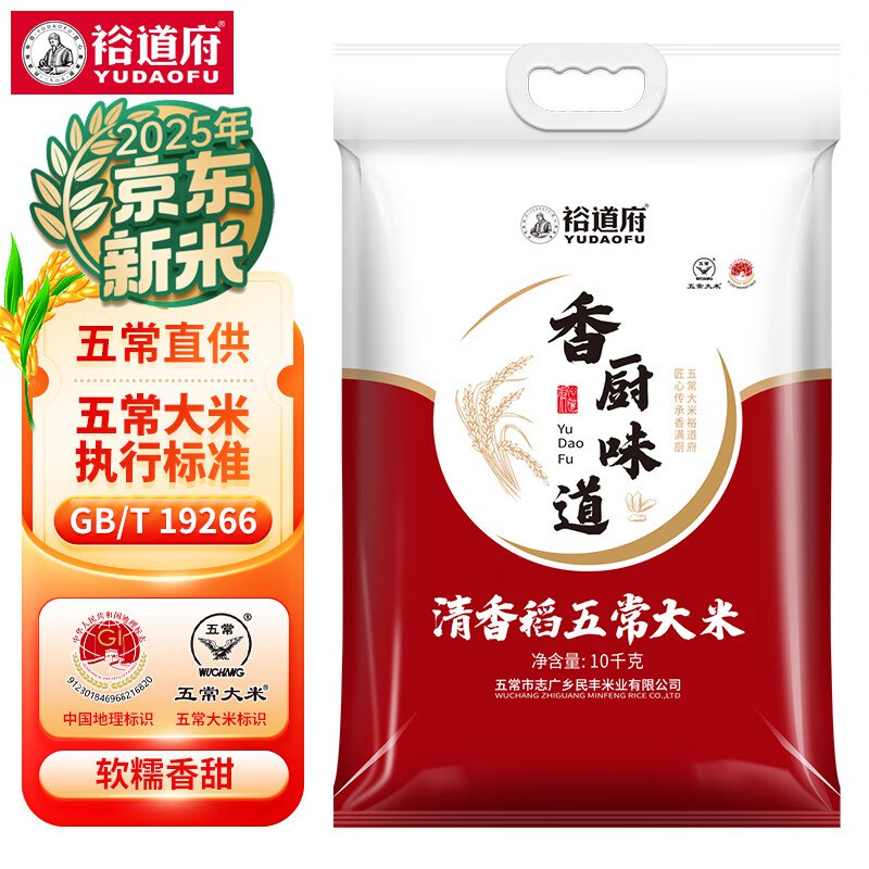 裕道府 黑龙江五常大米10kg*1袋