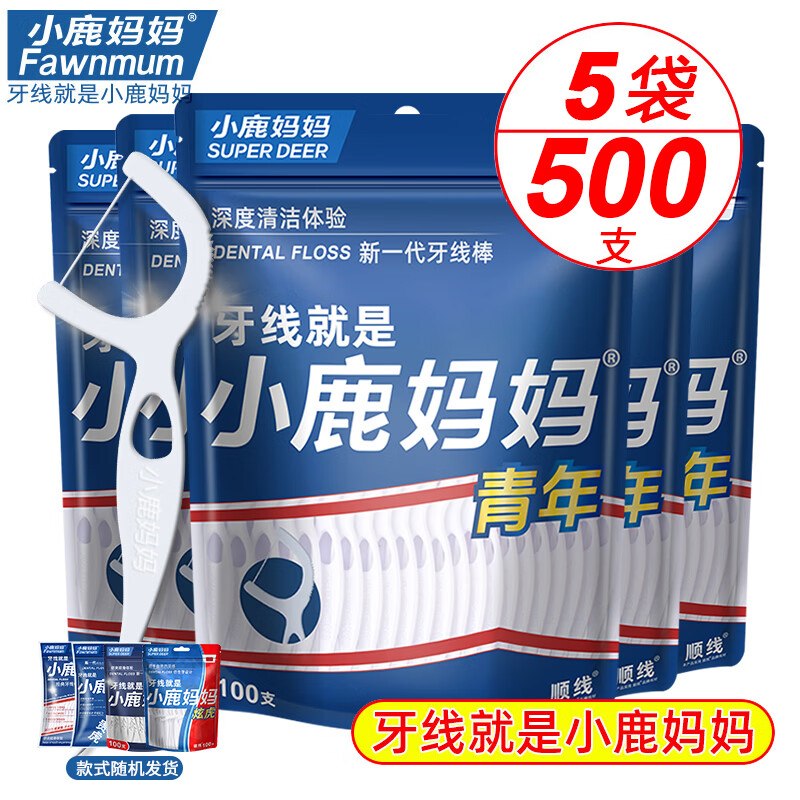 小鹿妈妈 牙线棒100支*5袋才3.98/袋！到手【19.9元】