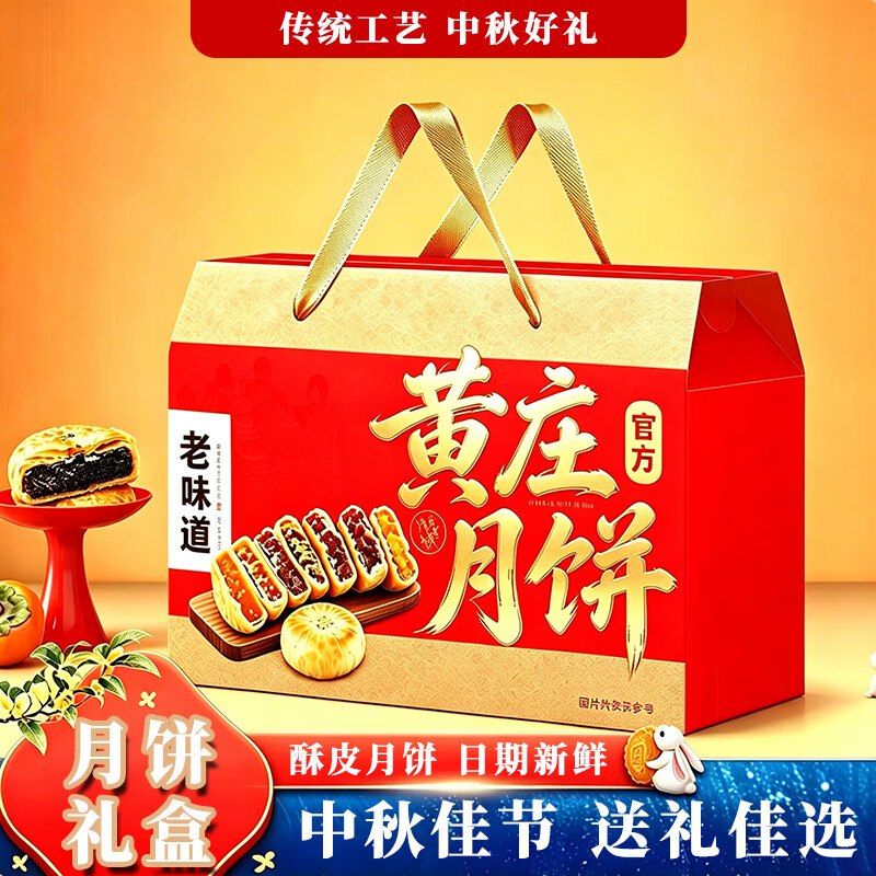 快❗1.9💰一箱月饼1680g