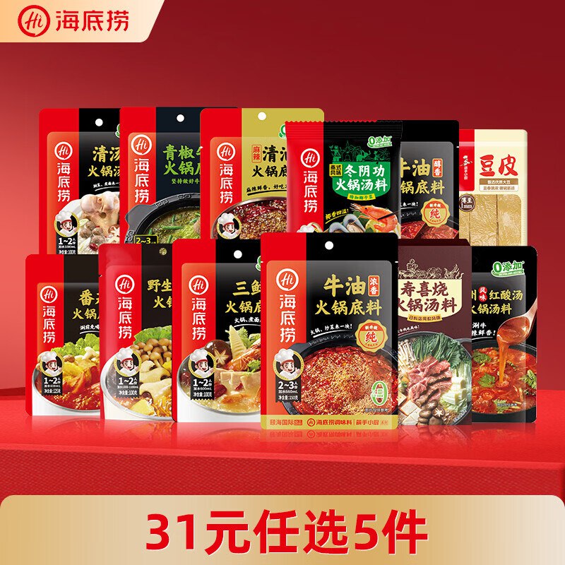 海底捞 火锅底料合集①醇香牛油底料150g