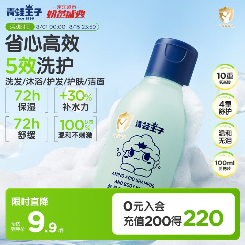 3-2洗护卷