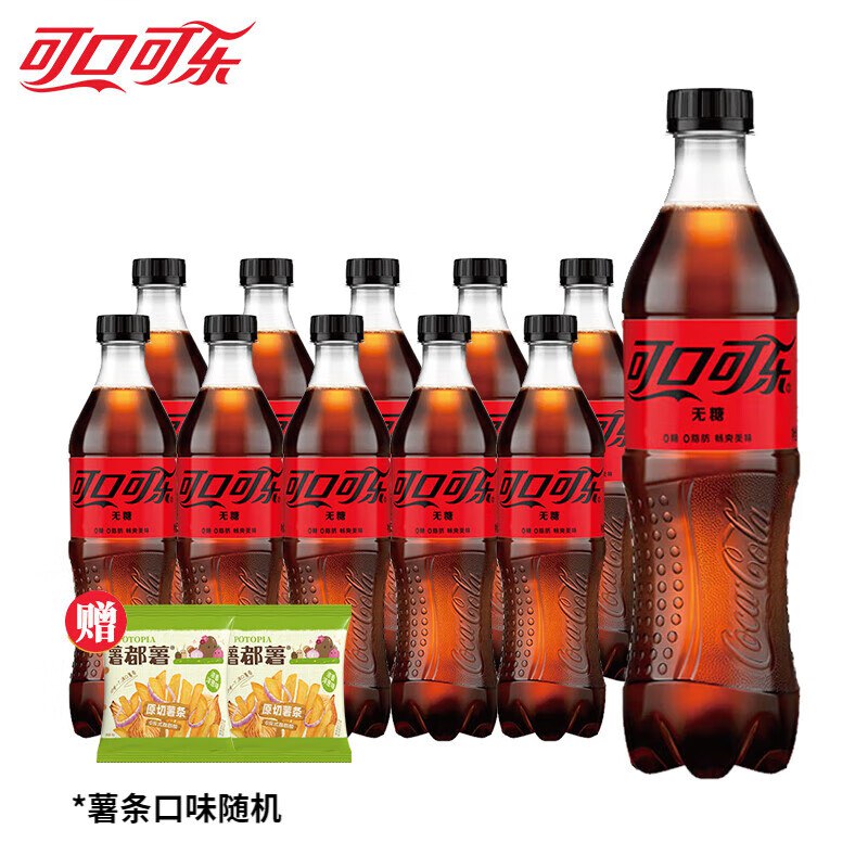 中粮 可口可乐500ml*10瓶+2包薯条