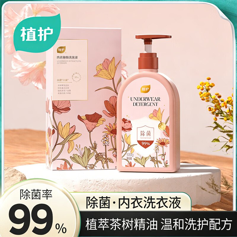 如10点领到，特价 5.9-5卷植护内衣洗衣液 500g，4.9