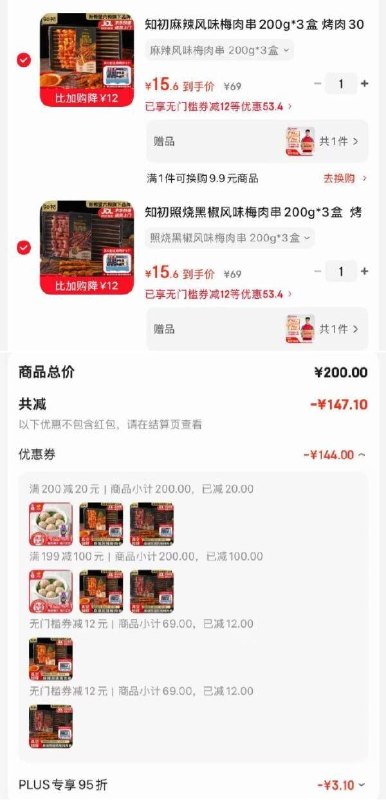 200-20黑五卷