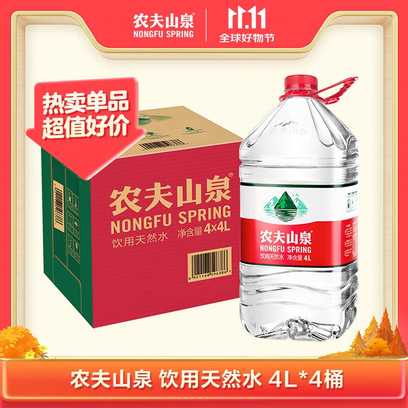 自营农夫山泉 天然水 4L*4桶