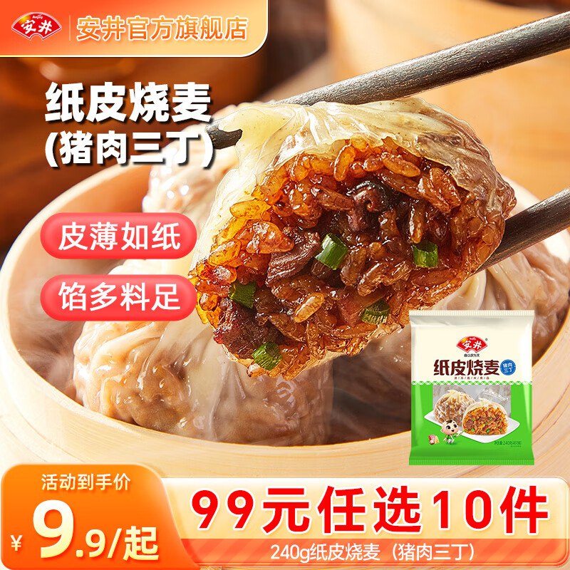 领99-10补贴卷