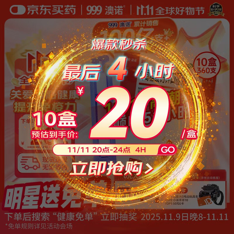 先领87折卷