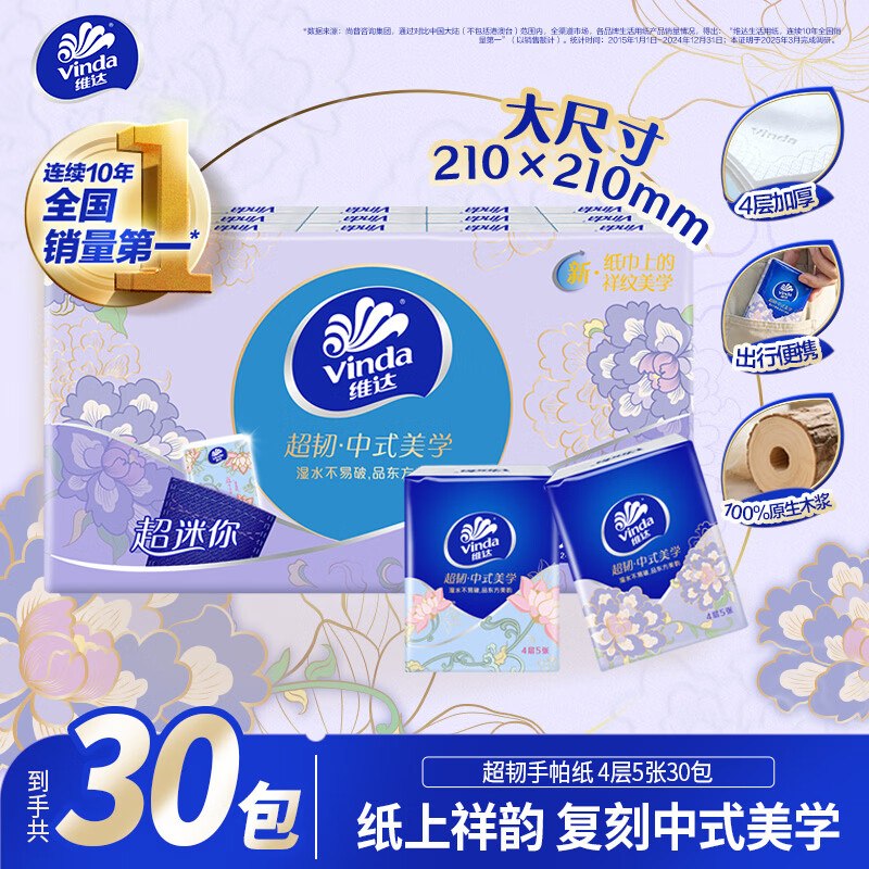 领京红