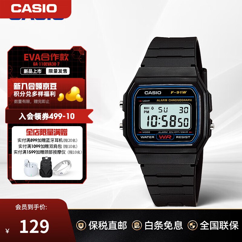 卡西欧手表合集先领这张卷