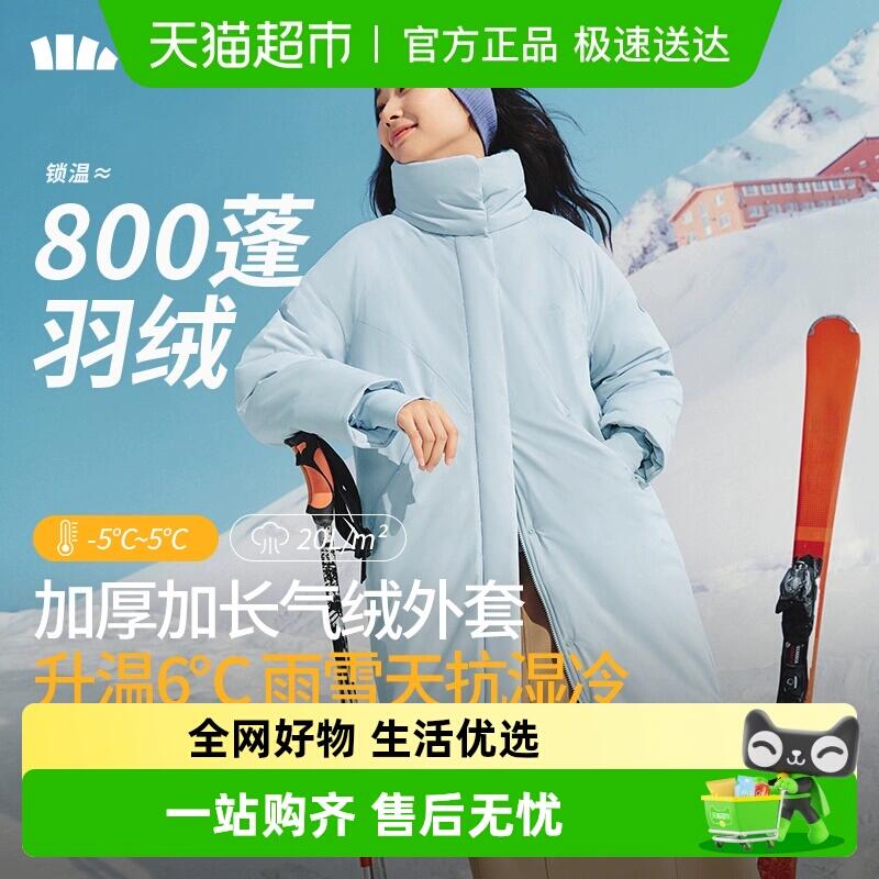 399-50券441.73元 猫超包邮蕉下女士气绒外套长款高暖CL90624：/