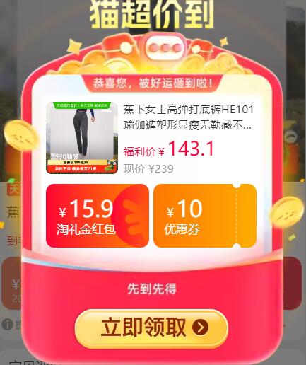 15.9礼金9折消费券120.75元 猫超包邮蕉下女士高弹打底裤HE101无勒感：/