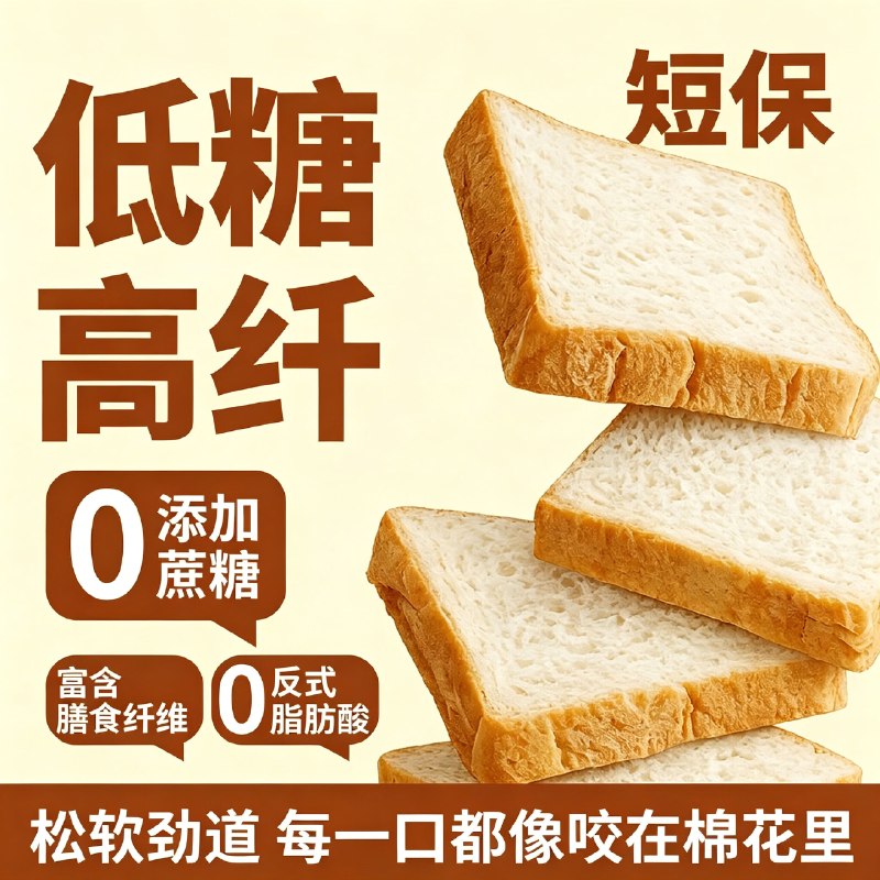 9.9元 辰欣 全麦吐司面包480g