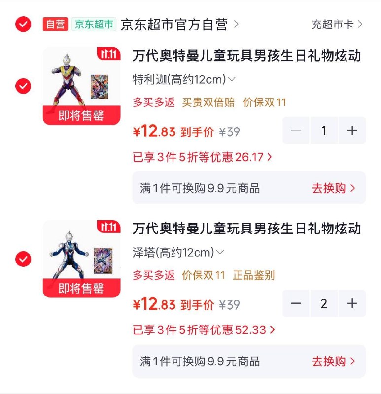 部分地区有货玩具五折专区搜万代 有其他款