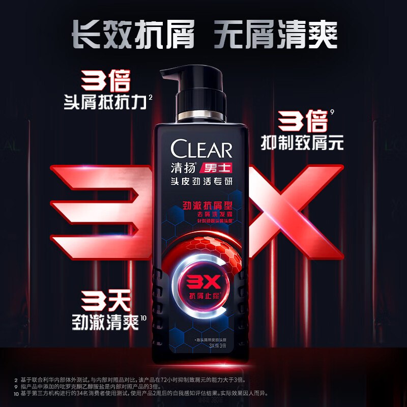 【自营】清扬 洗发水合集①男士劲澈抗屑洗发水 380g
