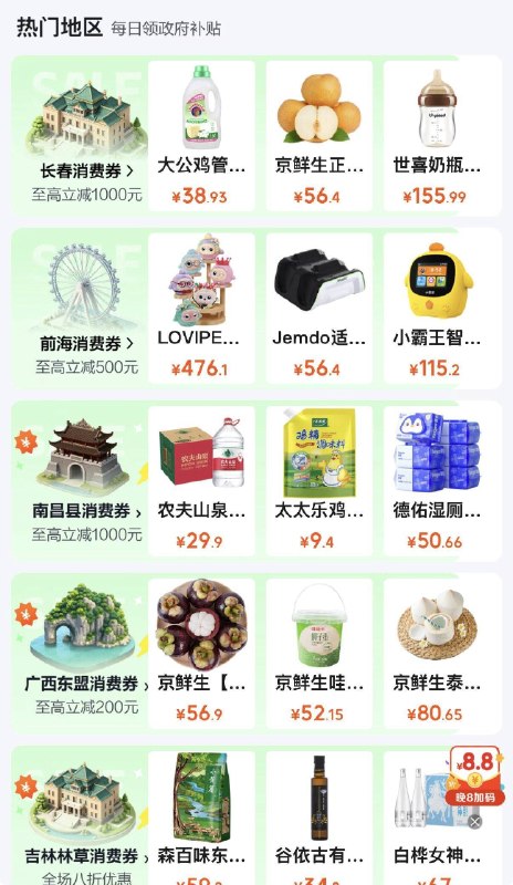 0点重点抢广西折消费卷