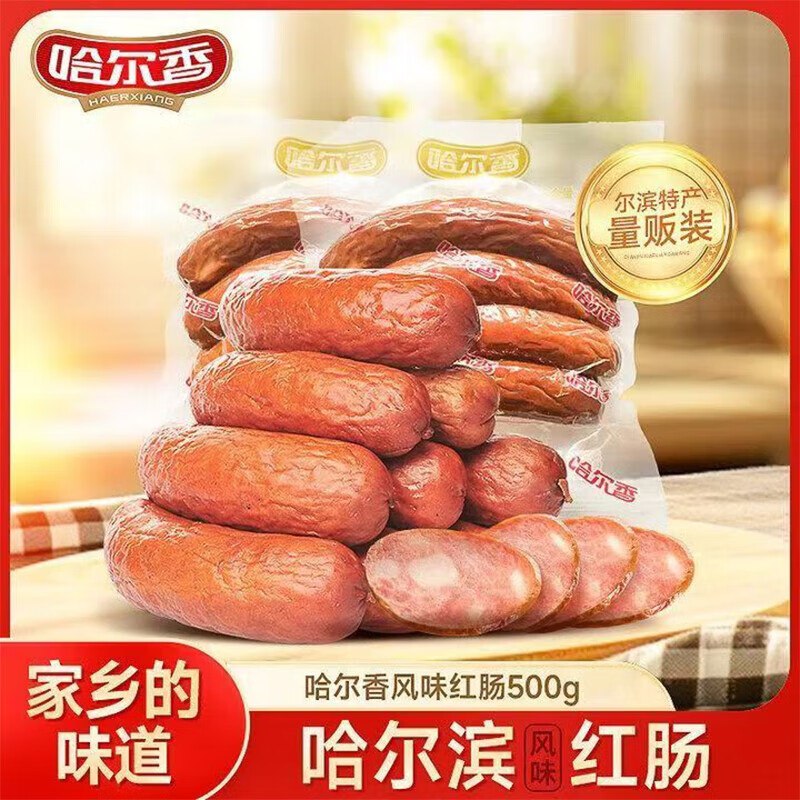 哈尔香 哈尔滨经典红肠500g（4根装）