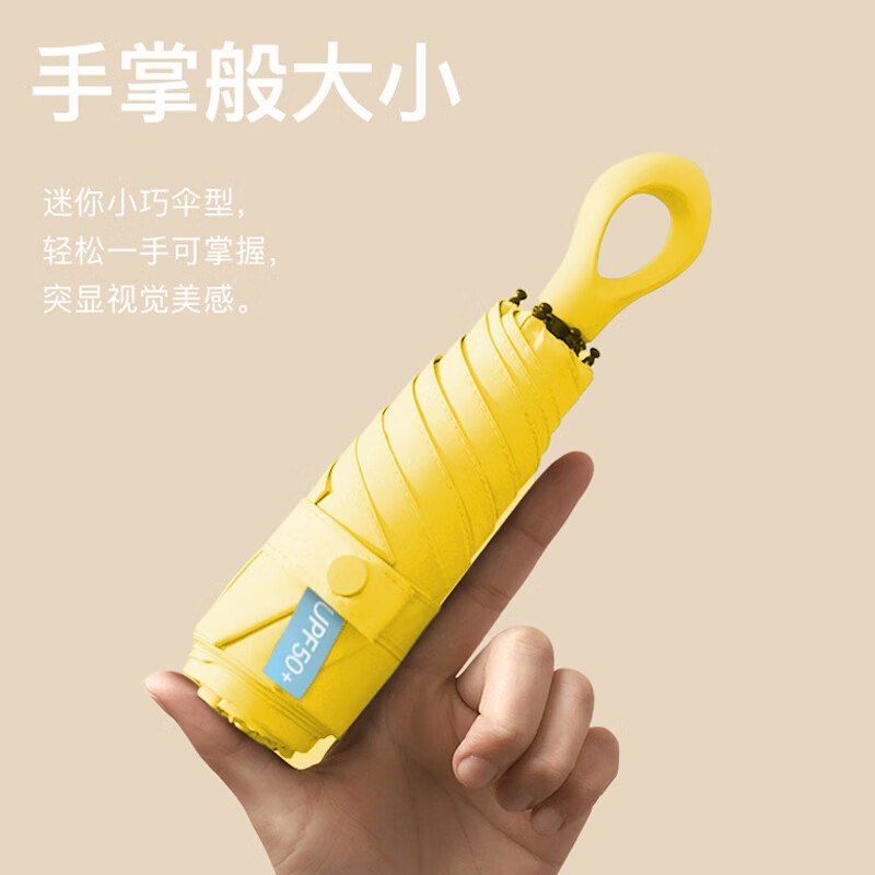 21.1元 三叶蕉 迷你黑胶防晒晴雨伞