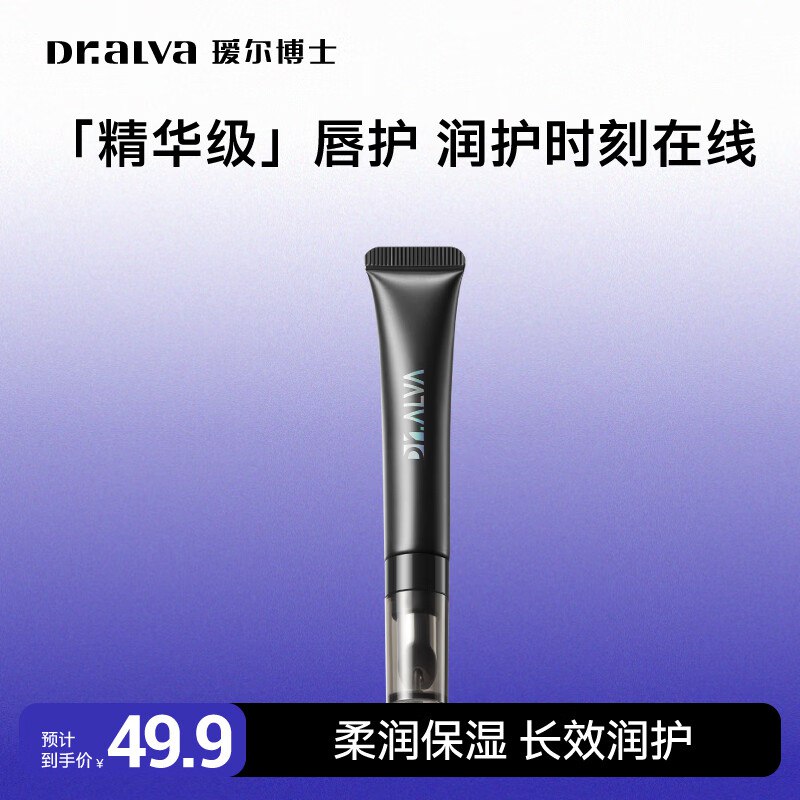 瑷尔博士美护合集29.9元 润泽唇霜 8g*2支(含赠)
