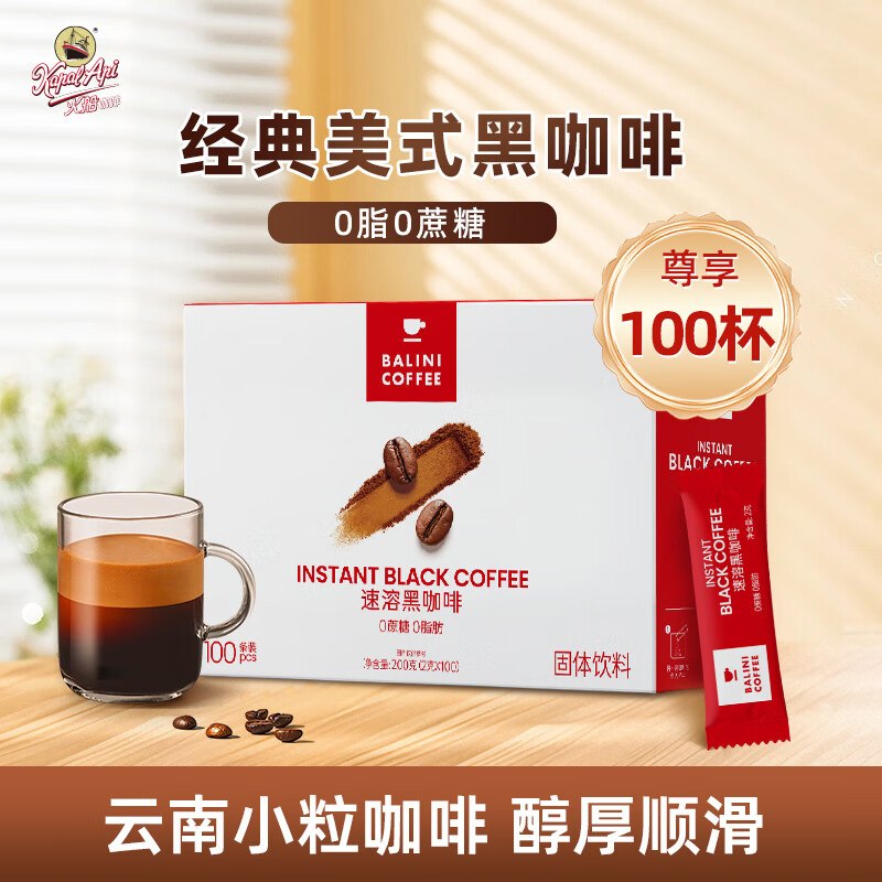 火船黑咖啡粉 美式黑咖2g*100条