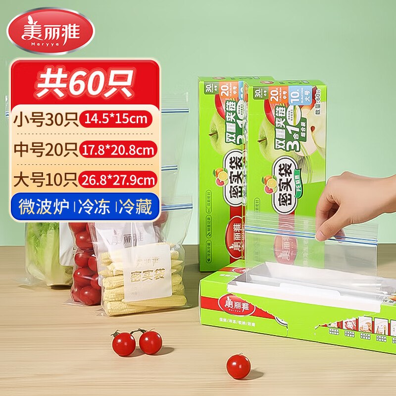 美丽雅 密实袋组合 共60只拍2件19.8元，才折0.1/只
