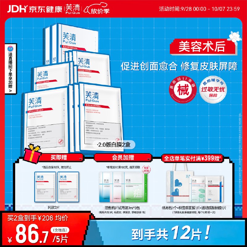 砸或领卷中心99-20券