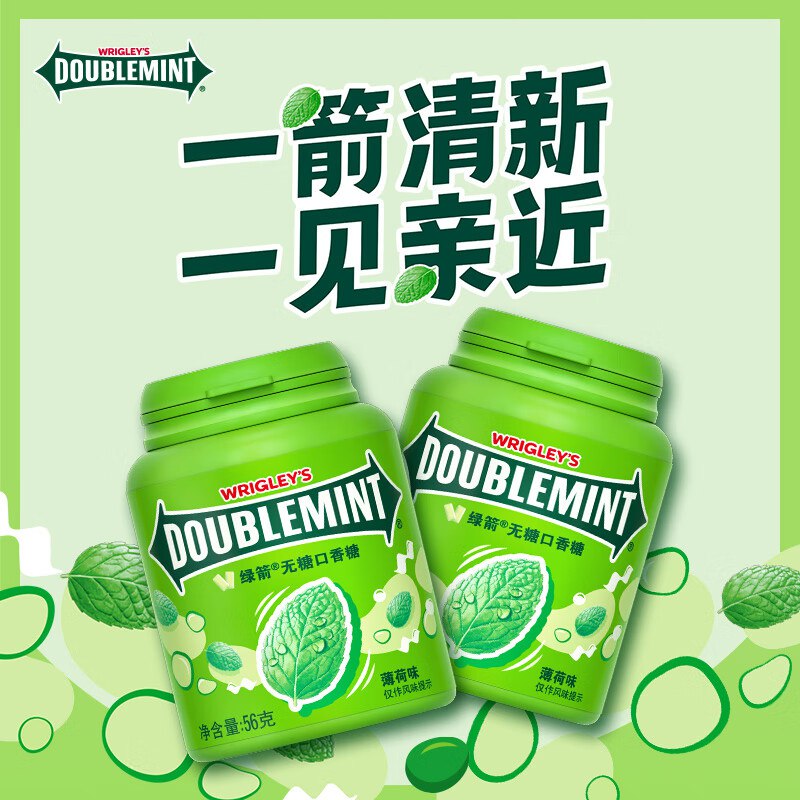 绿箭口香糖合集①无糖口香糖 56g*5瓶
