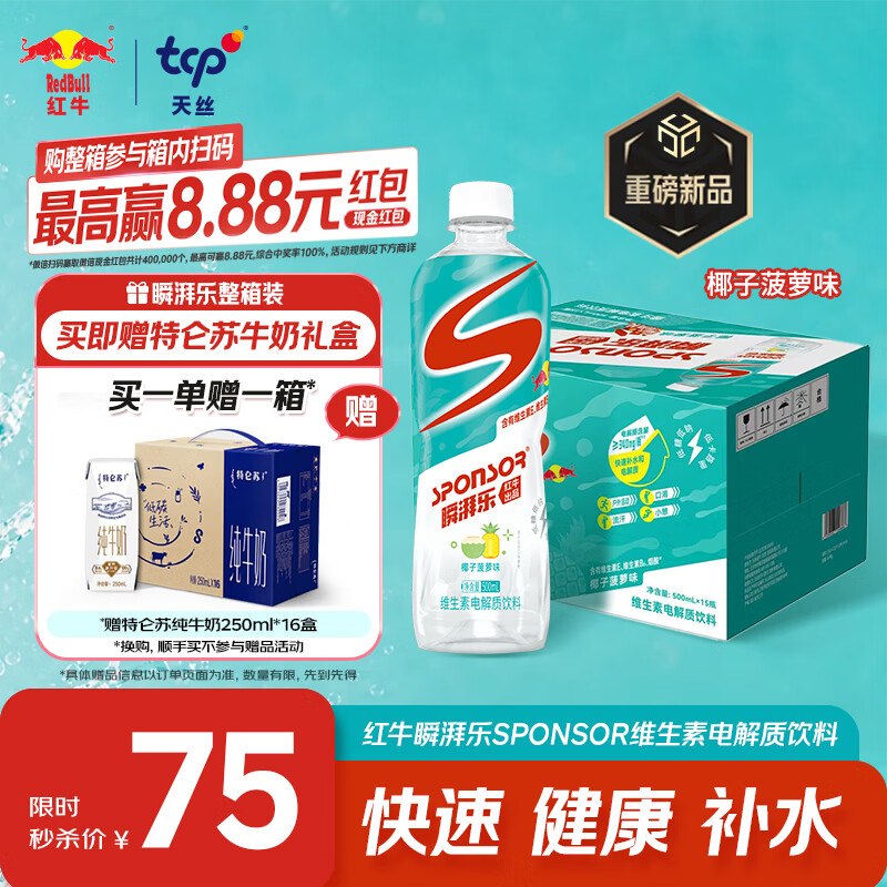 领京红