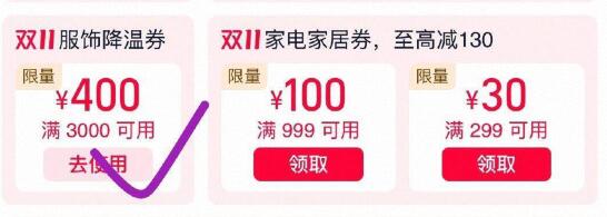 1淘宝领券中心下拉3000-400服饰券京东每日红包 u.jd.com/pOFHuLs淘宝每日红包 m.tb.cn/h.SL3VsuE