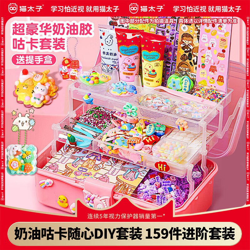 商品标题下文具5折奍，防身