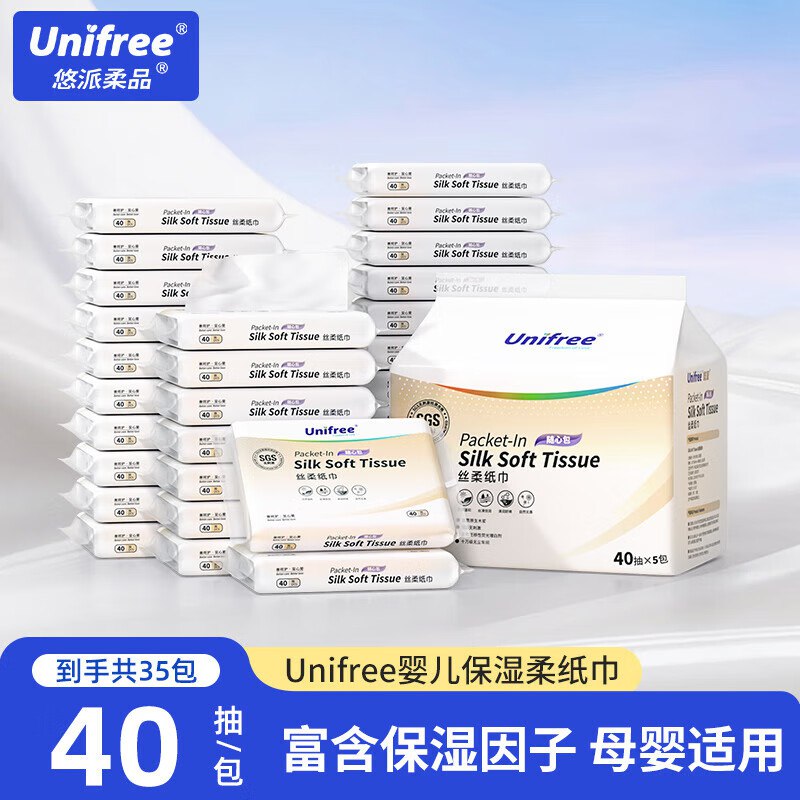 unifree 婴儿柔纸巾 3层40抽*35包拍下34.9元；折0.99/包领 