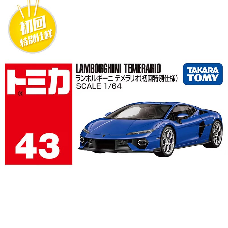 多美卡TOMY合金小汽车模型儿童玩具拍3件，每件20.94返10卡，即【每件10.94】