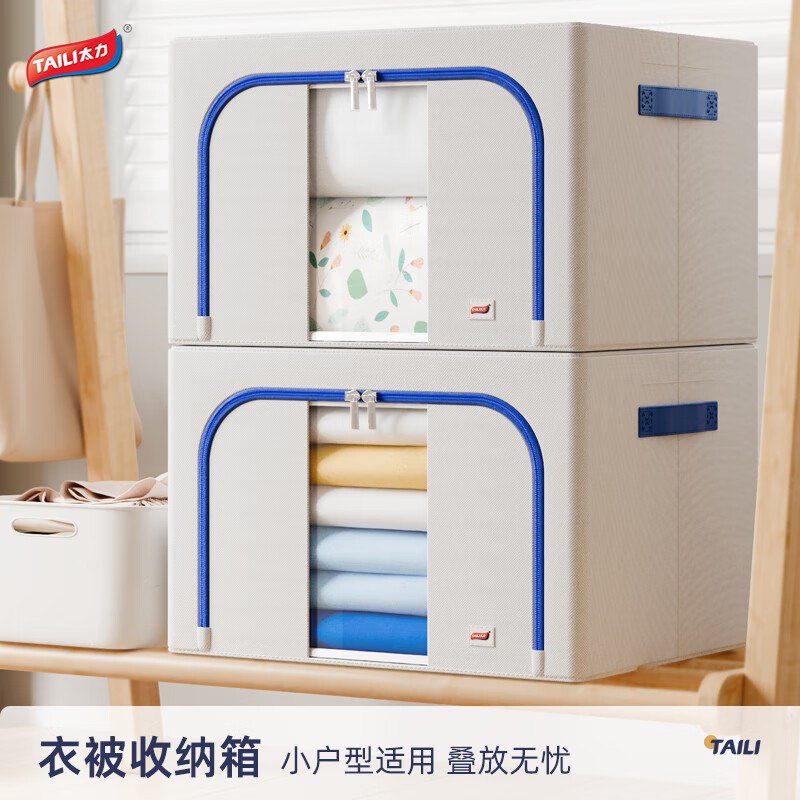 太力 环保牛津布收纳箱66L