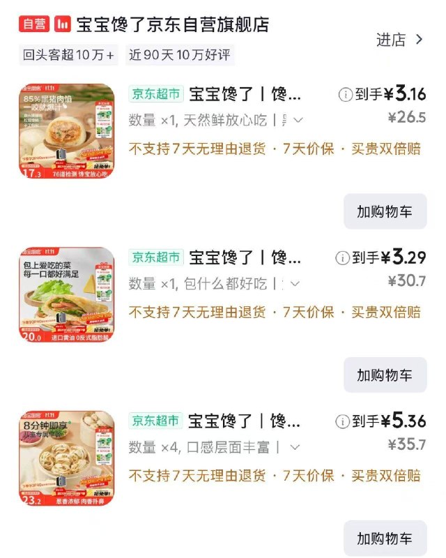宝宝馋了，如图