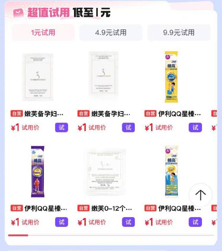 京东搜：寻宝计划下拉查看 有多窽1💰