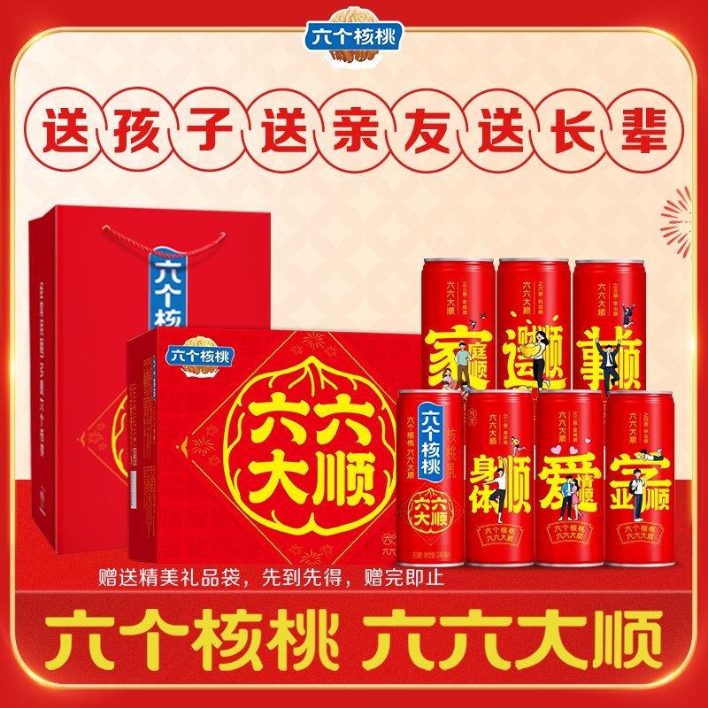 自营六个核桃 无糖核桃乳240ml*16罐