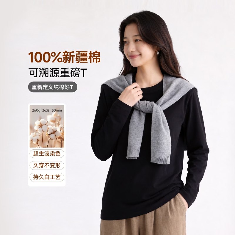 自营JD FASHION 服饰車100%新疆棉重磅T恤 男女同款