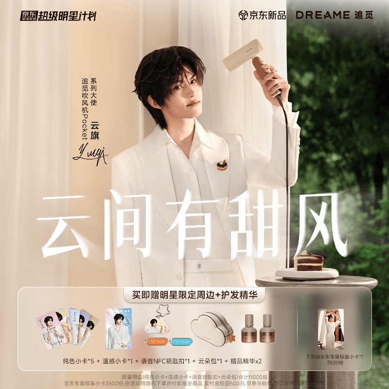 追觅【重磅新品 抢云旗周边】P10Cake180°便携折叠高速吹风机
