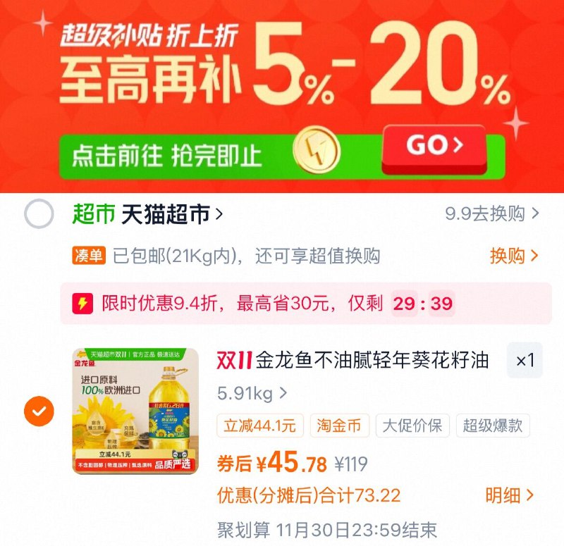 2、凑1件，可退了